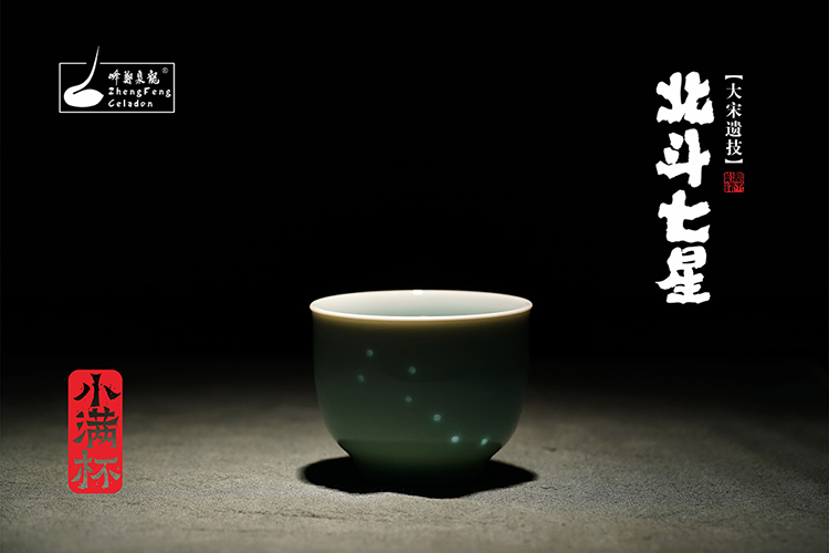 四季七星小满杯
